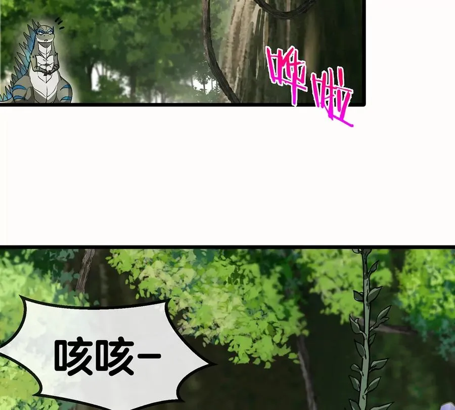 第35话 鸟妹出现 第35页