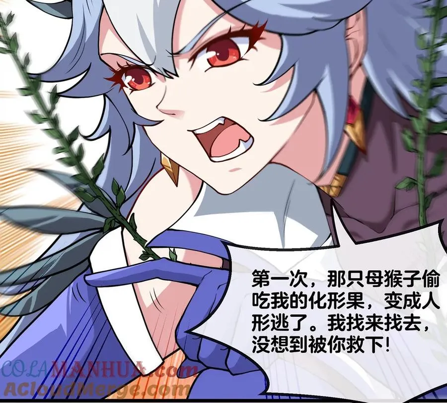 第35话 鸟妹出现 第46页