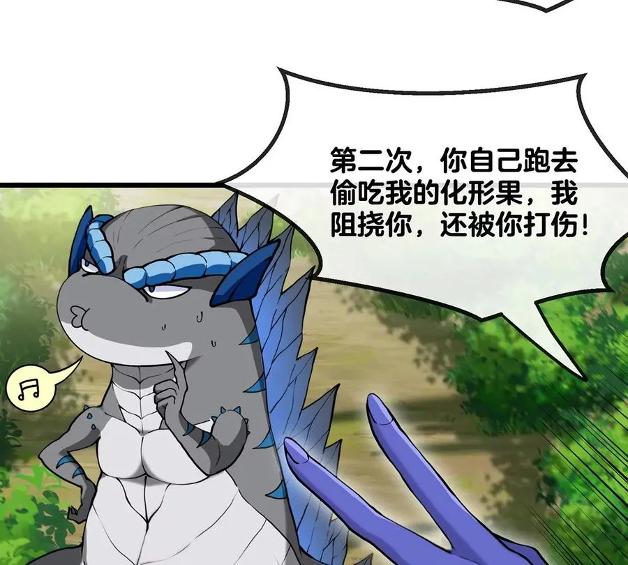 第35话 鸟妹出现 第47页
