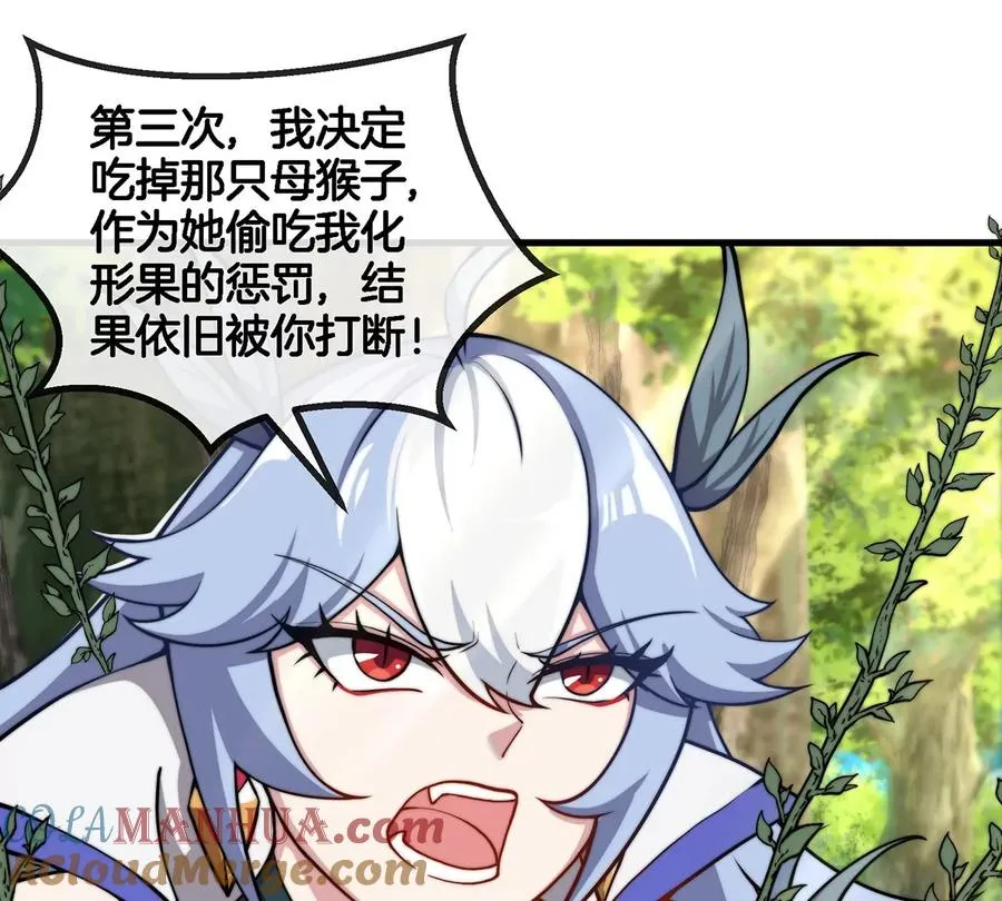 第35话 鸟妹出现 第49页