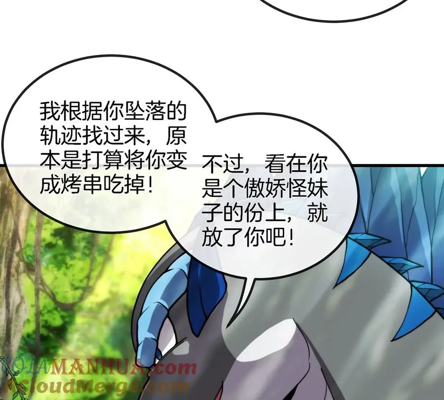 第35话 鸟妹出现 第52页