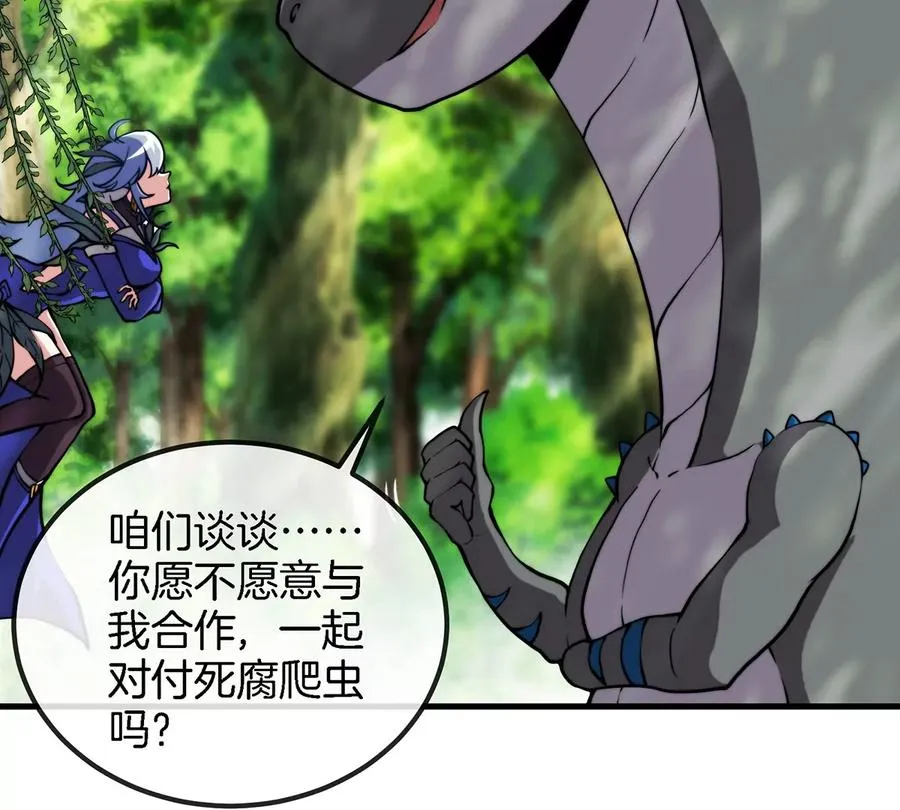 第35话 鸟妹出现 第53页