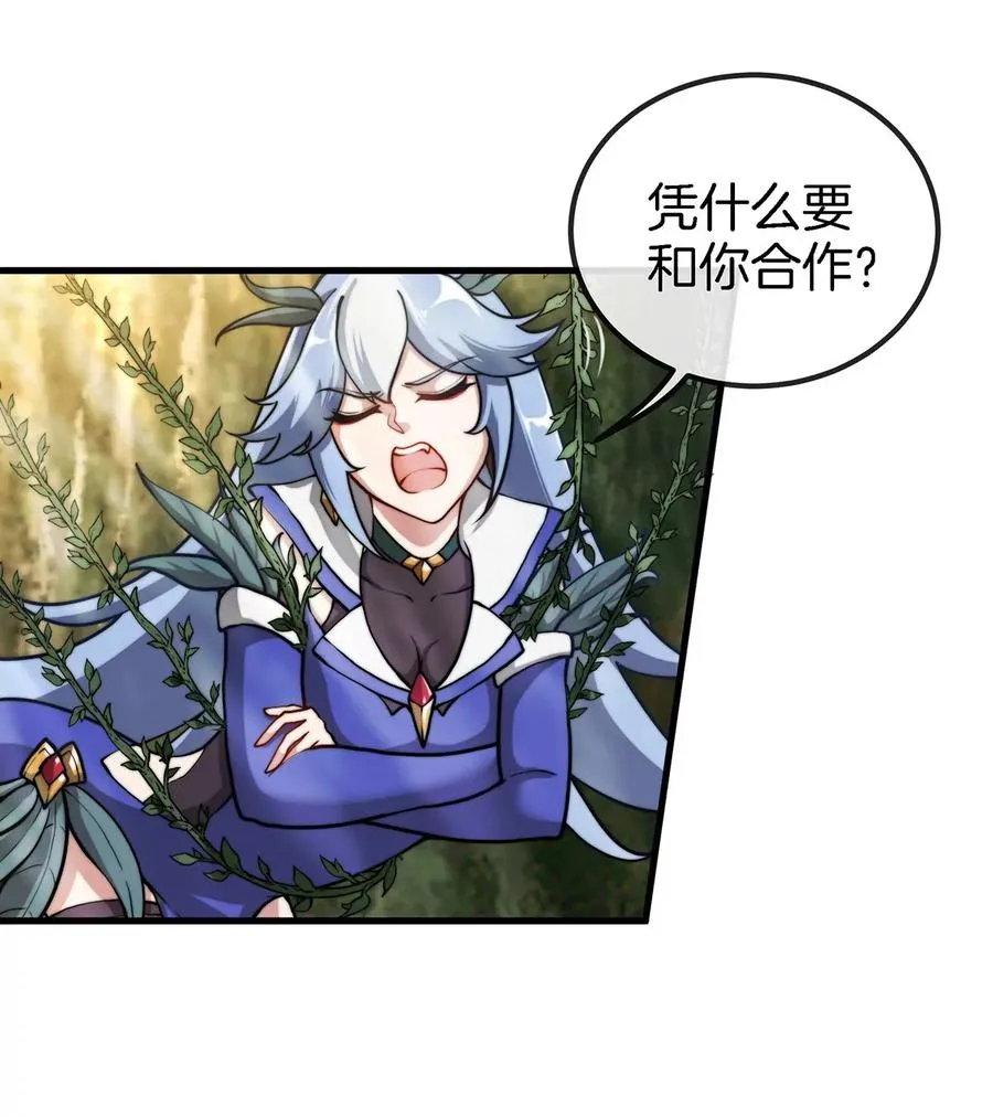 第35话 鸟妹出现 第54页