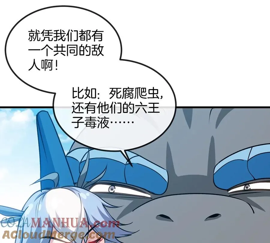 第35话 鸟妹出现 第55页