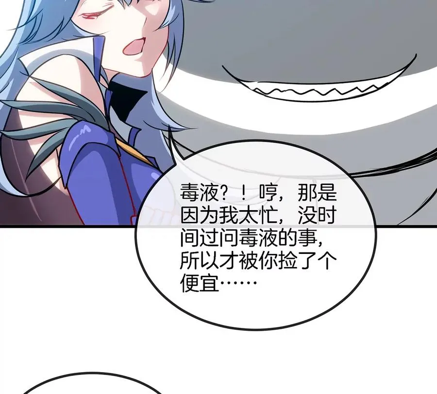第35话 鸟妹出现 第56页