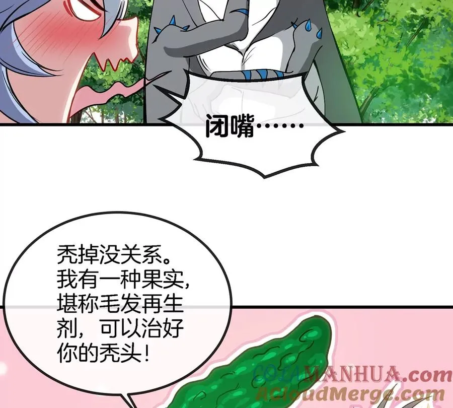 第35话 鸟妹出现 第58页