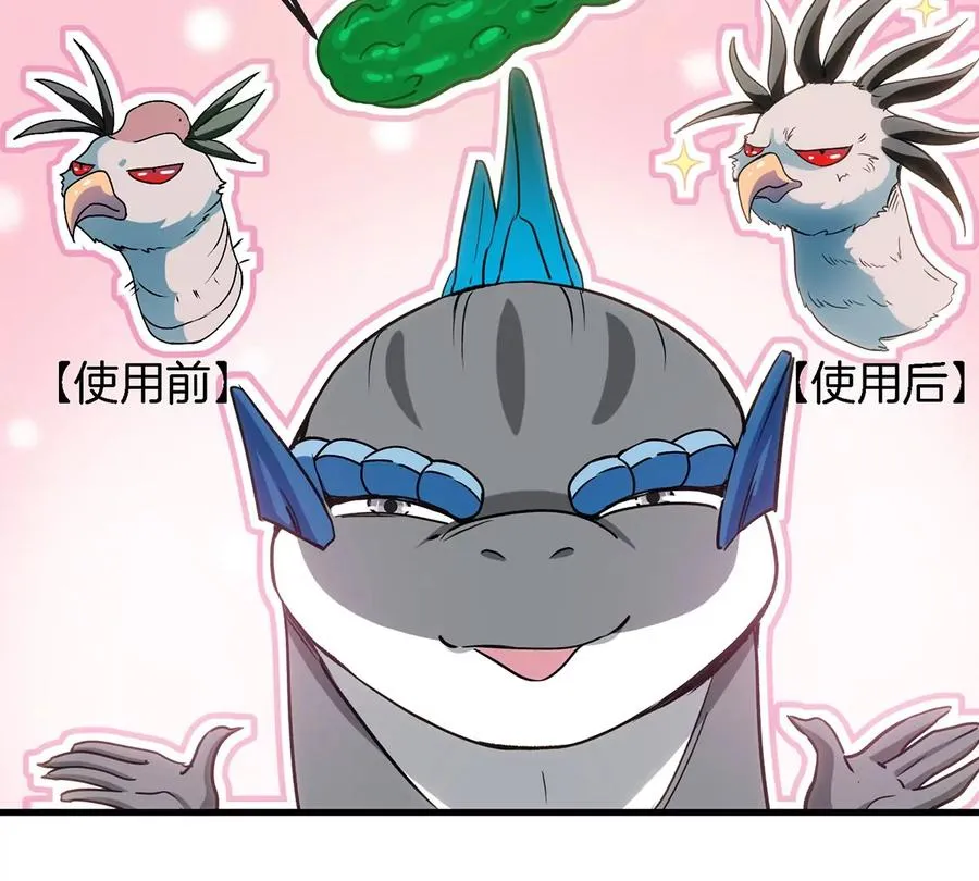 第35话 鸟妹出现 第59页