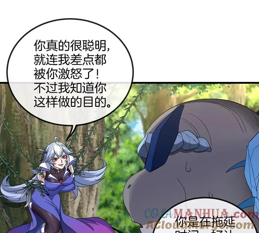 第35话 鸟妹出现 第61页