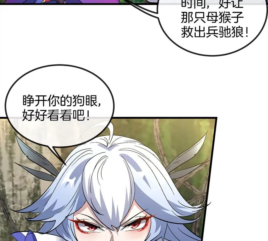 第35话 鸟妹出现 第62页