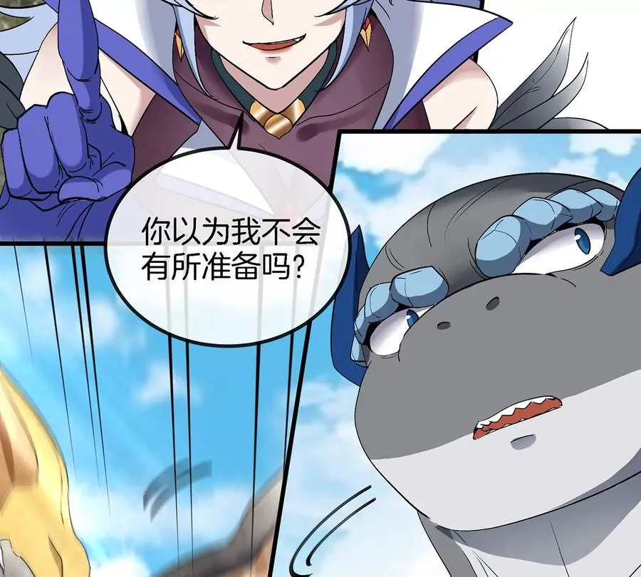 第35话 鸟妹出现 第63页