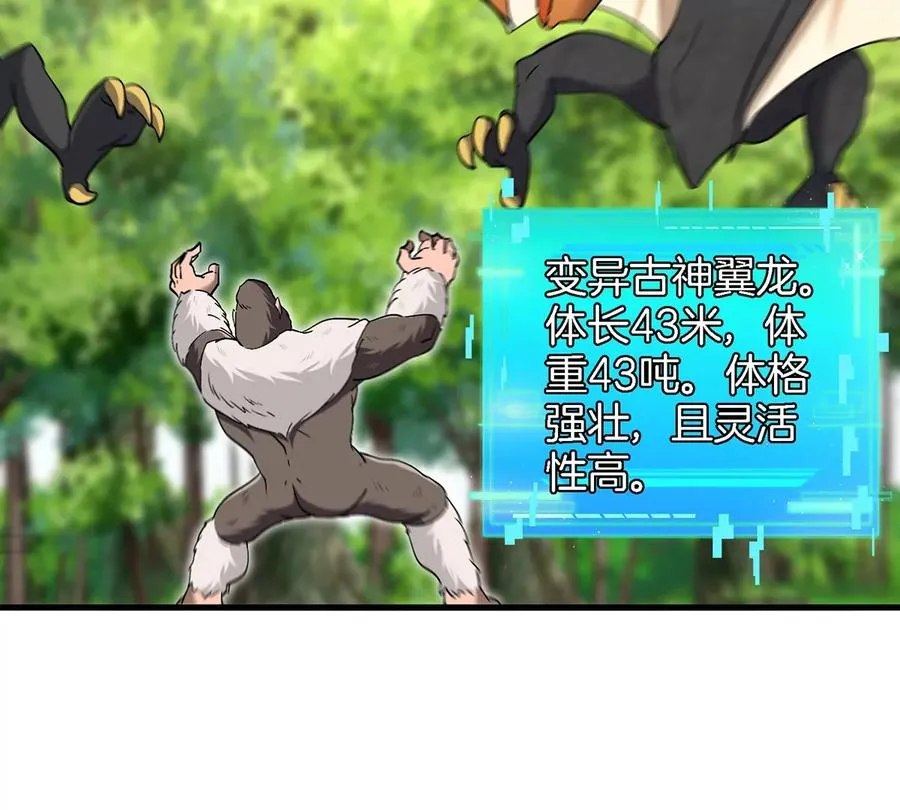 第35话 鸟妹出现 第65页
