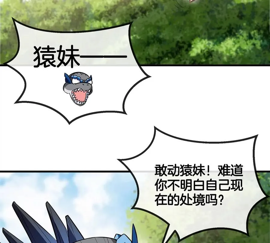 第35话 鸟妹出现 第68页