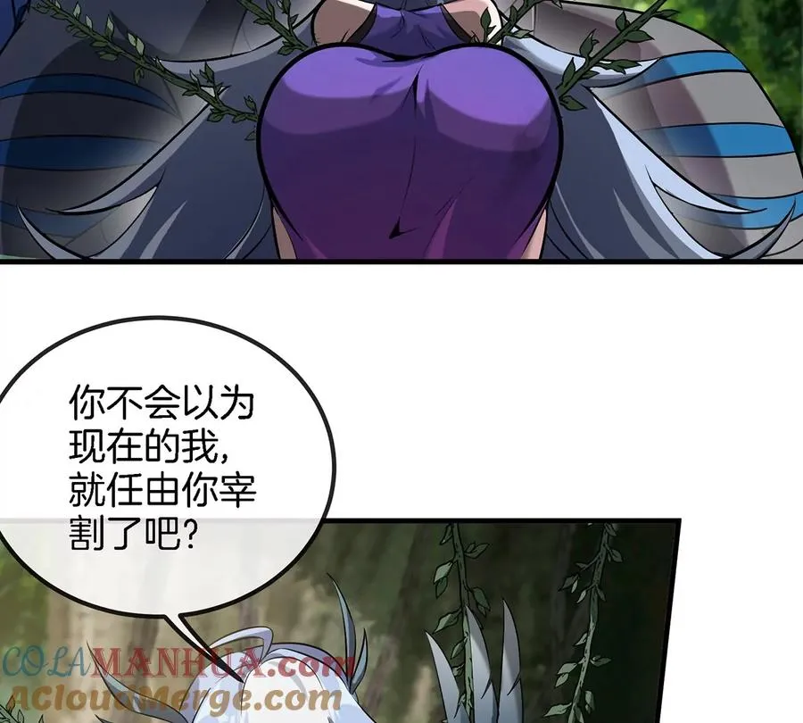 第35话 鸟妹出现 第70页