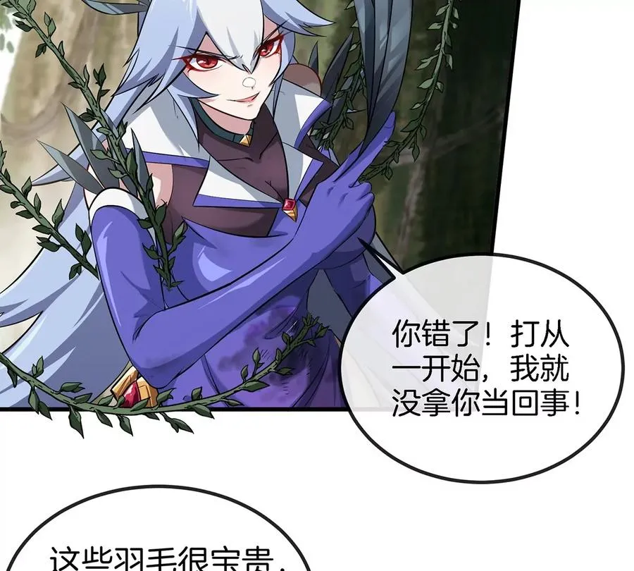 第35话 鸟妹出现 第71页