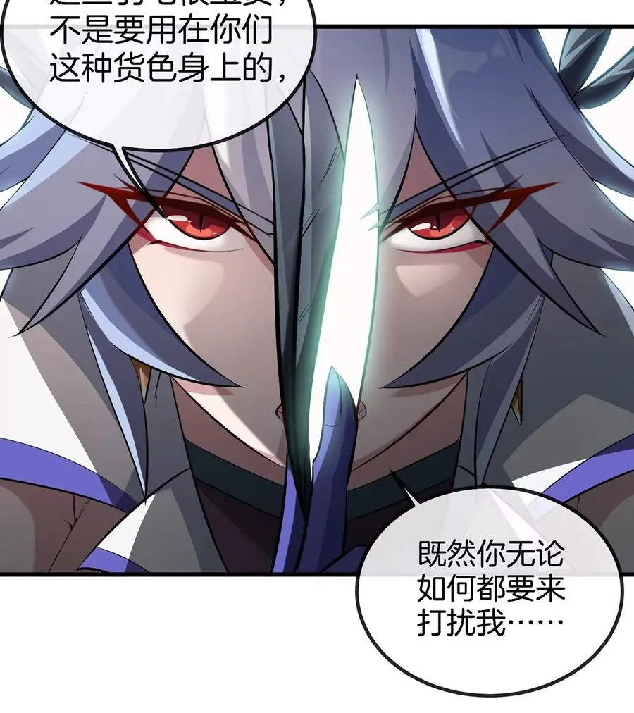 第35话 鸟妹出现 第72页