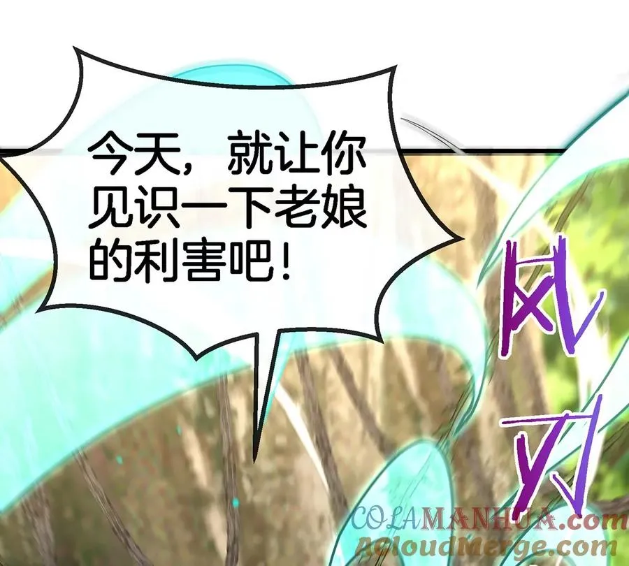 第35话 鸟妹出现 第73页