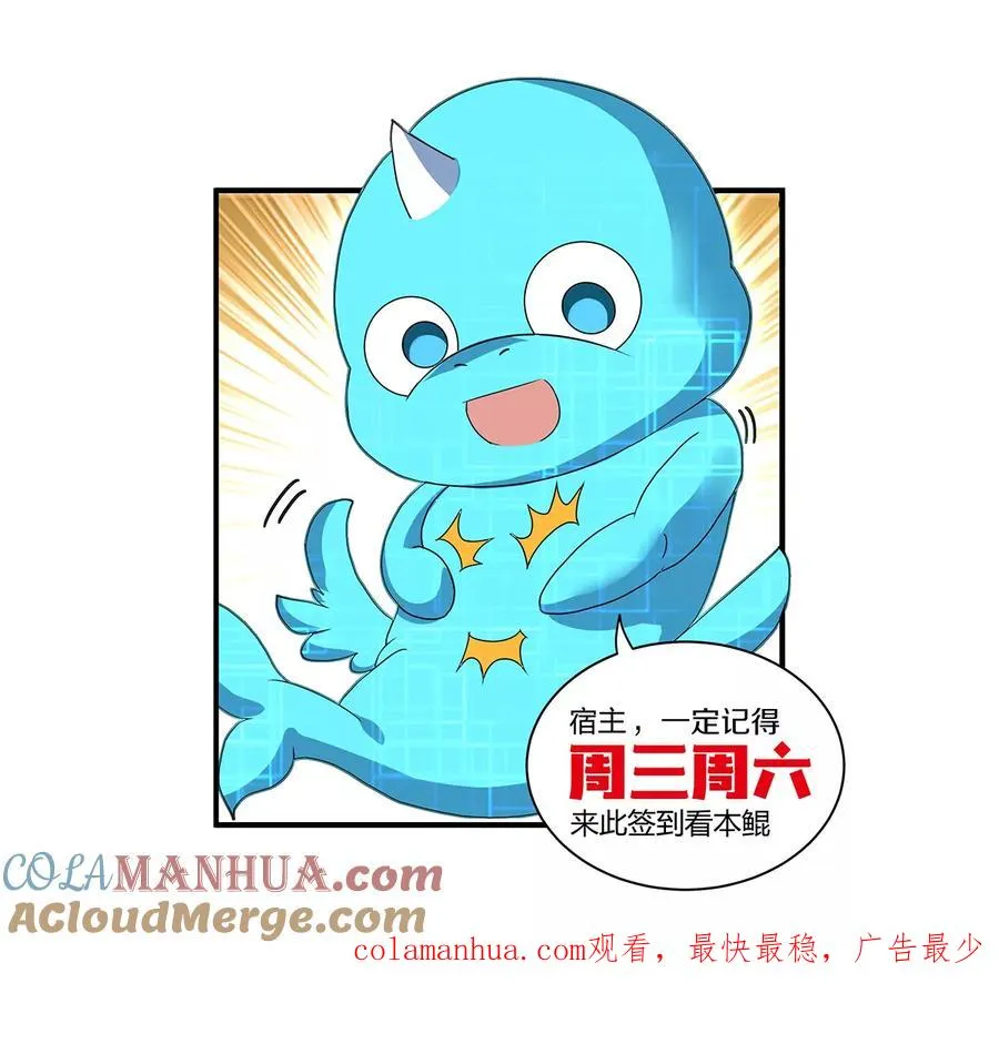 第35话 鸟妹出现 第79页