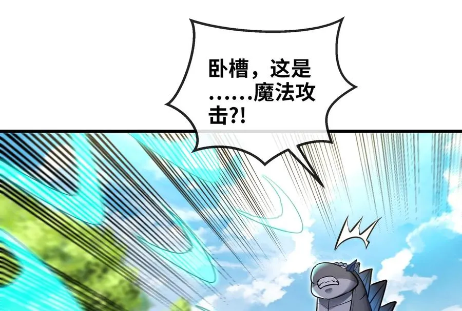 第36话 看我的三角定律 第6页