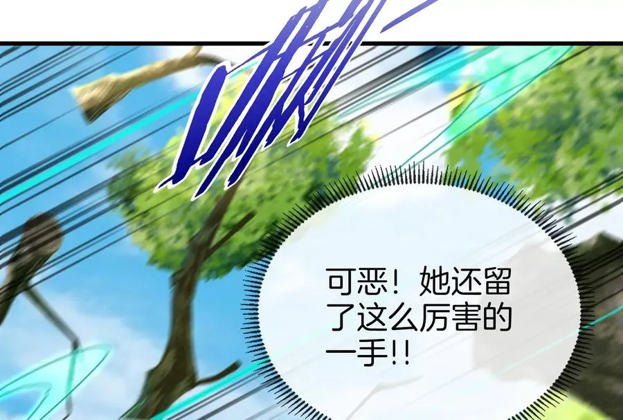 第36话 看我的三角定律 第8页
