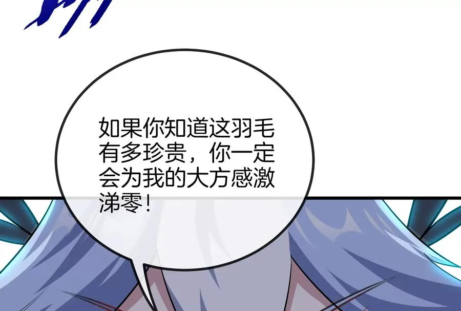 第36话 看我的三角定律 第12页