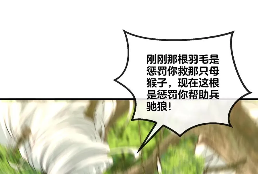 第36话 看我的三角定律 第15页