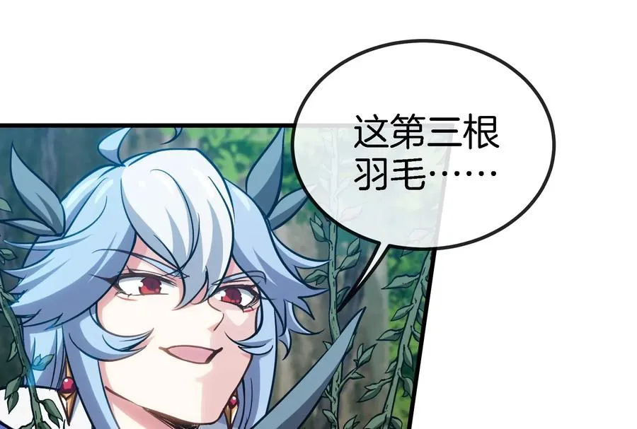 第36话 看我的三角定律 第24页