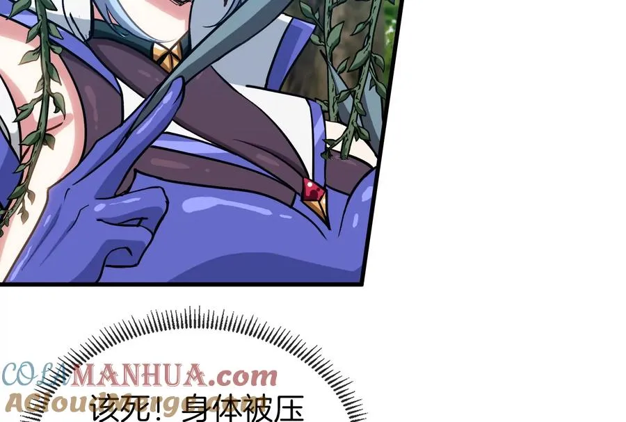第36话 看我的三角定律 第25页