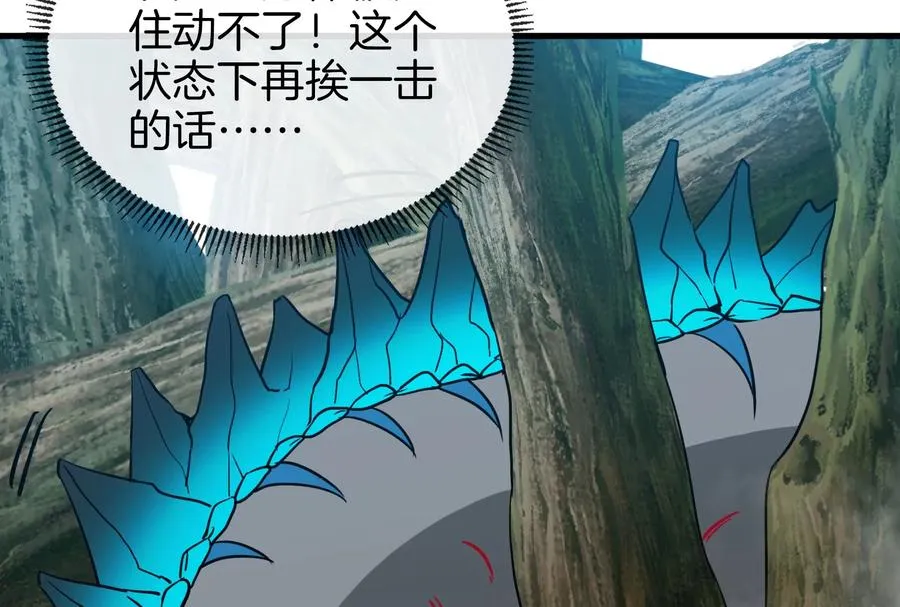 第36话 看我的三角定律 第26页
