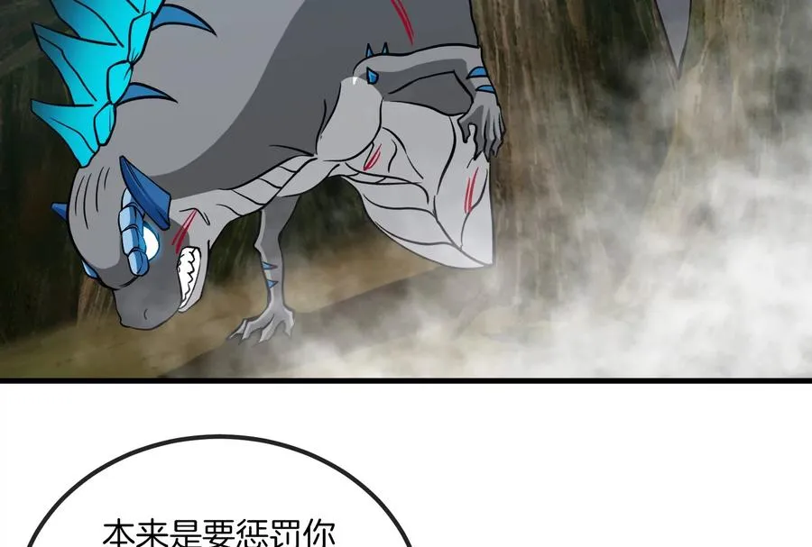 第36话 看我的三角定律 第27页