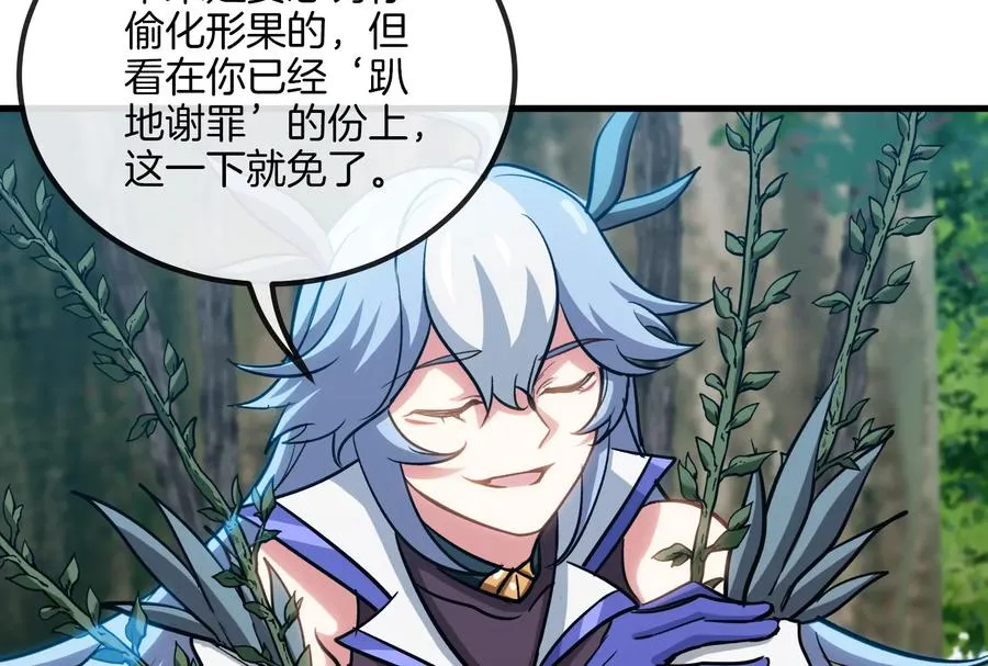 第36话 看我的三角定律 第28页