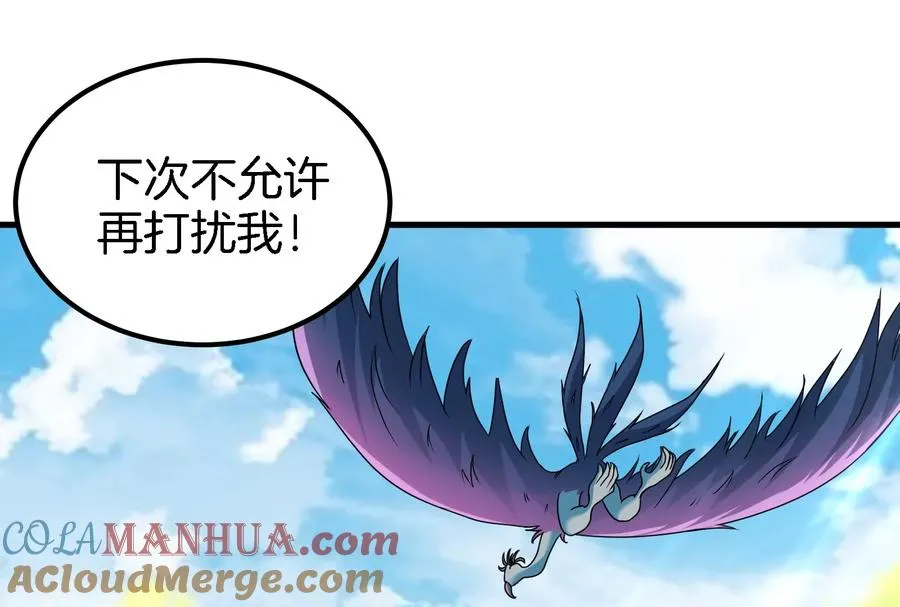 第36话 看我的三角定律 第33页