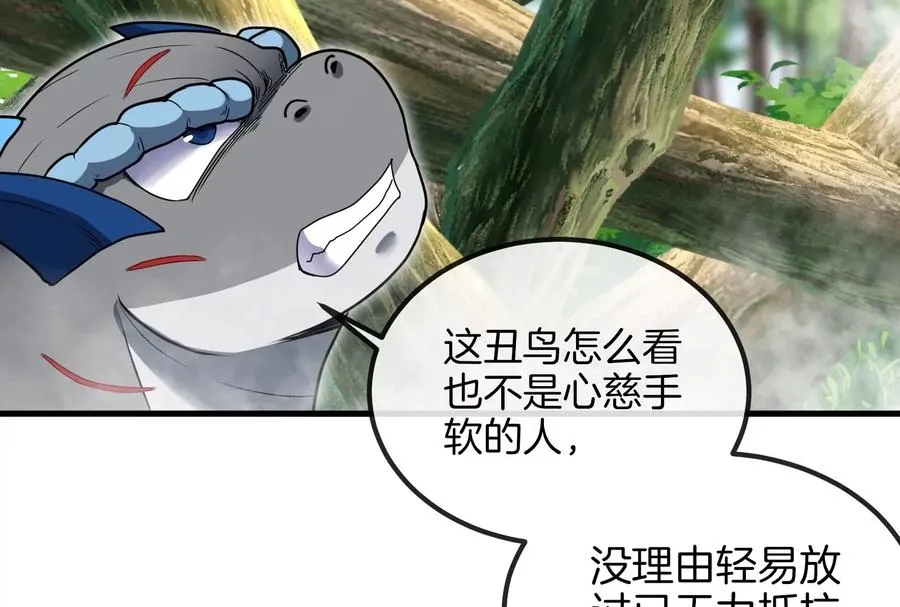 第36话 看我的三角定律 第35页