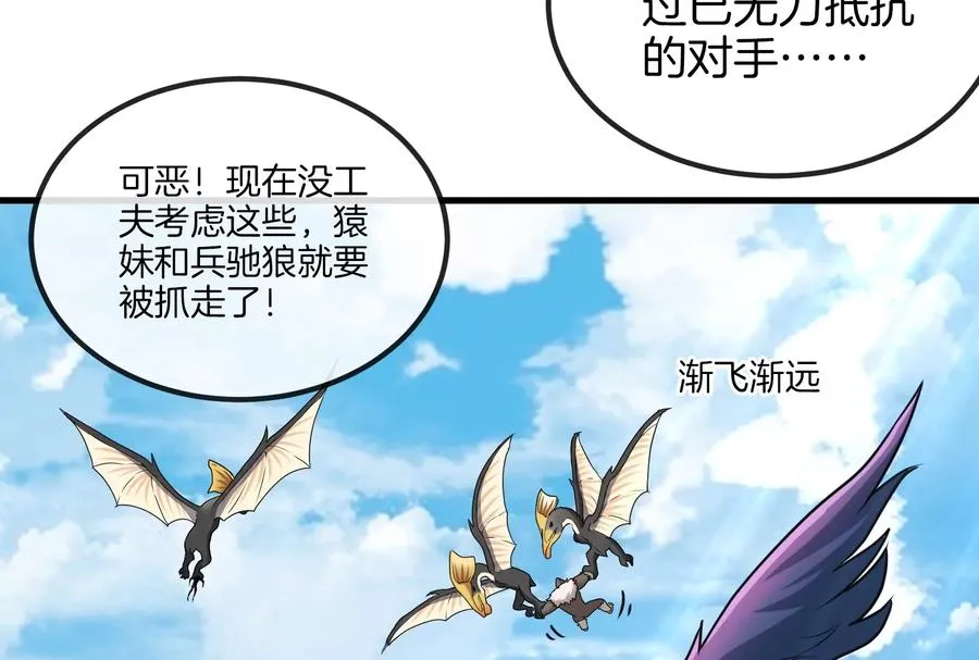 第36话 看我的三角定律 第36页