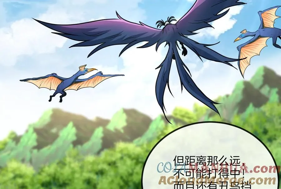 第36话 看我的三角定律 第37页