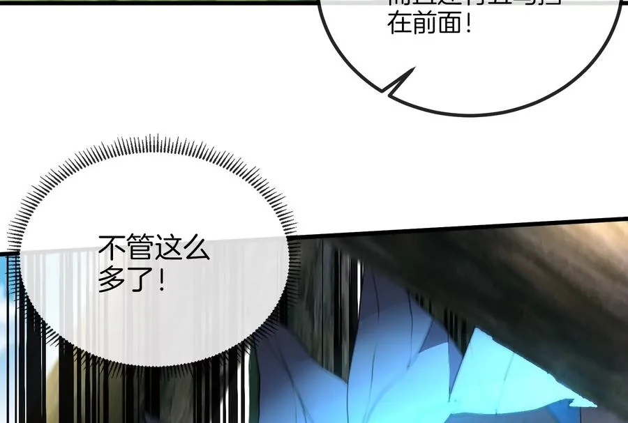 第36话 看我的三角定律 第38页