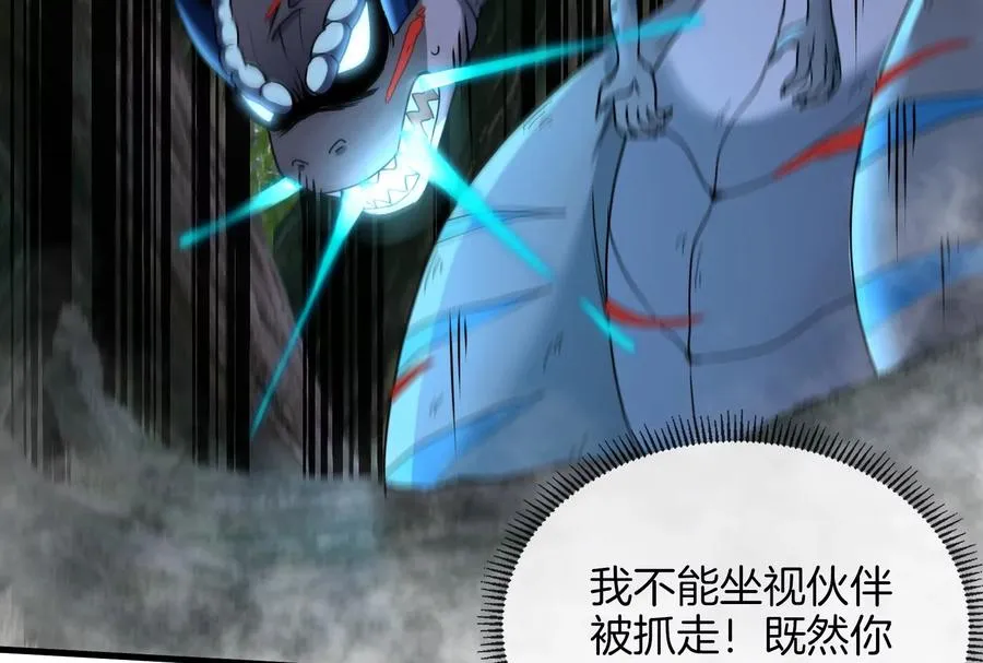 第36话 看我的三角定律 第40页