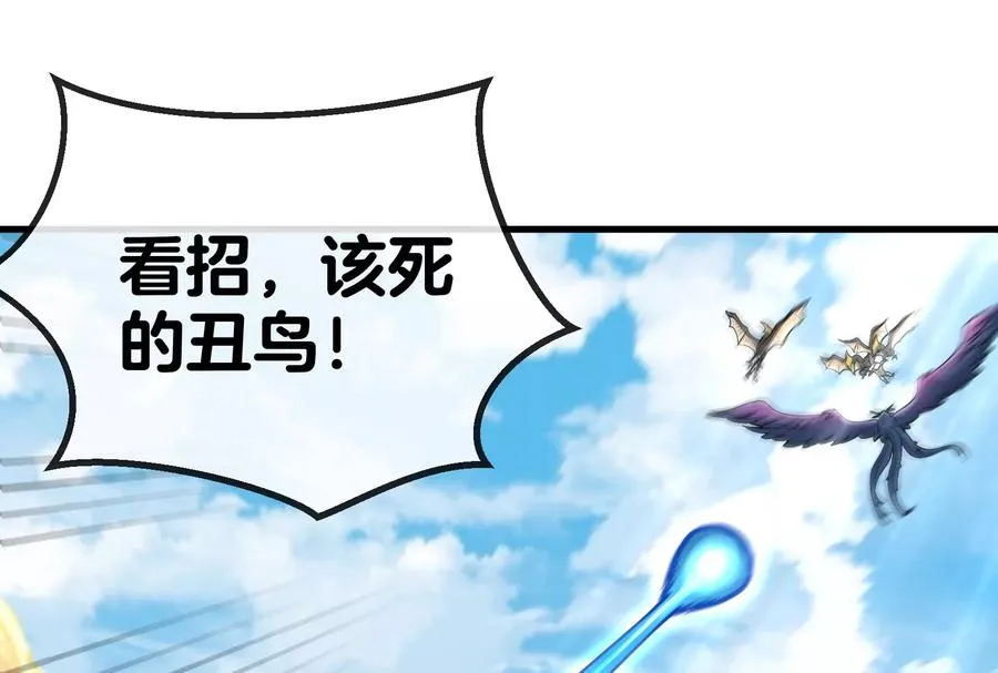 第36话 看我的三角定律 第42页