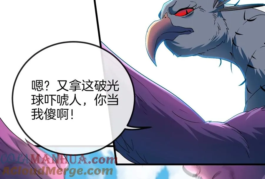 第36话 看我的三角定律 第45页