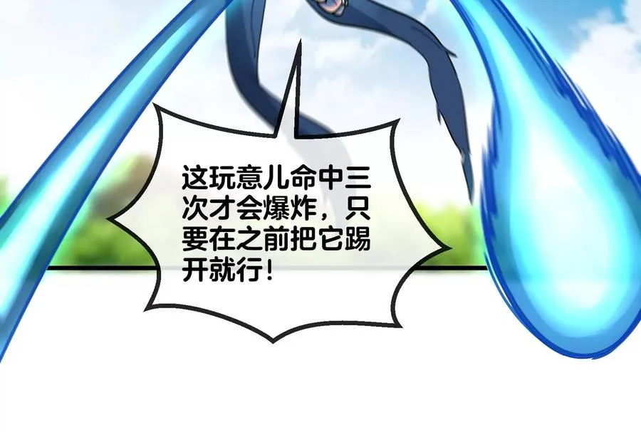 第36话 看我的三角定律 第47页