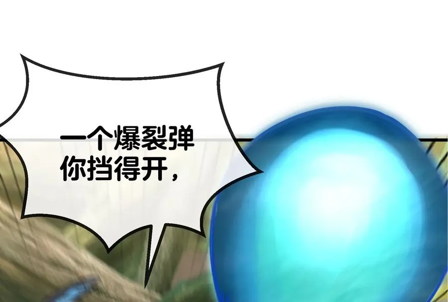 第36话 看我的三角定律 第48页