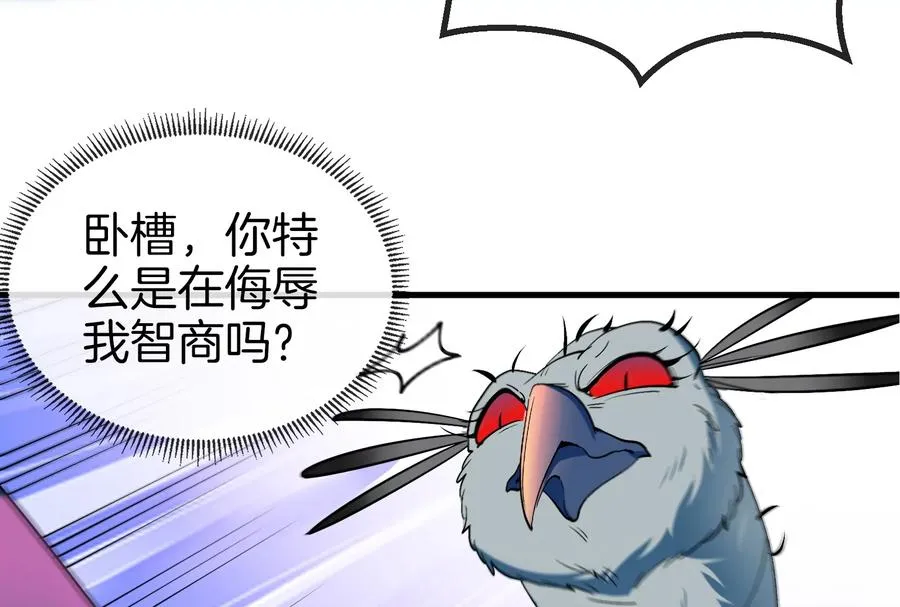 第36话 看我的三角定律 第51页