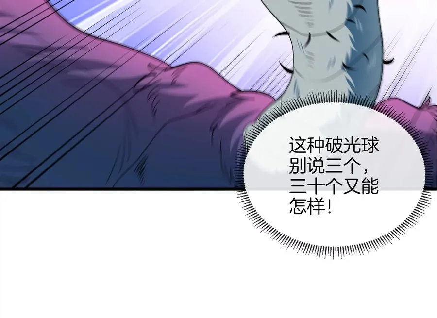 第36话 看我的三角定律 第52页