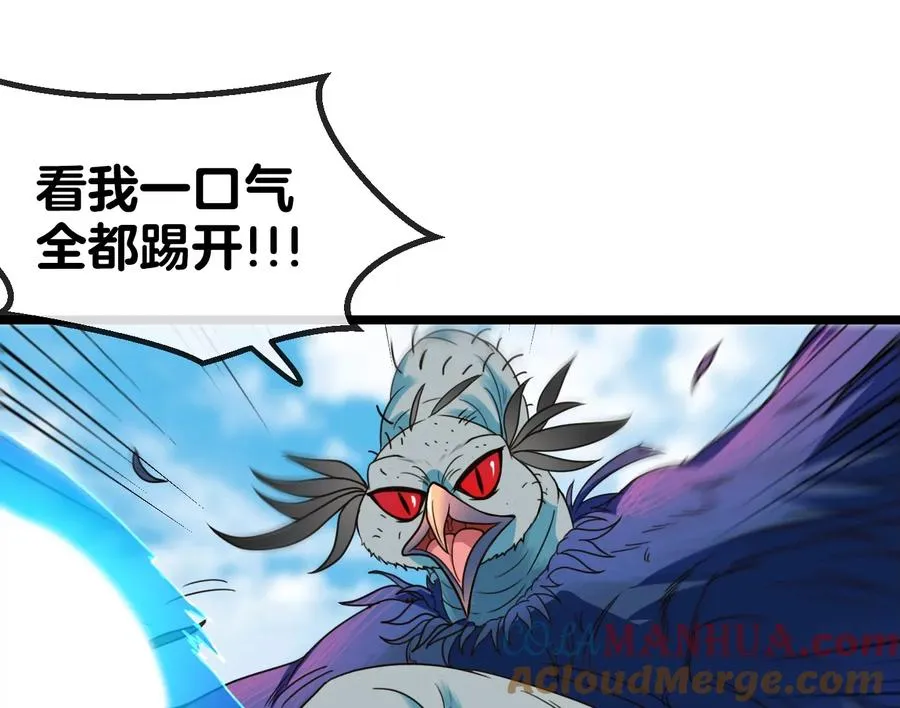第36话 看我的三角定律 第53页