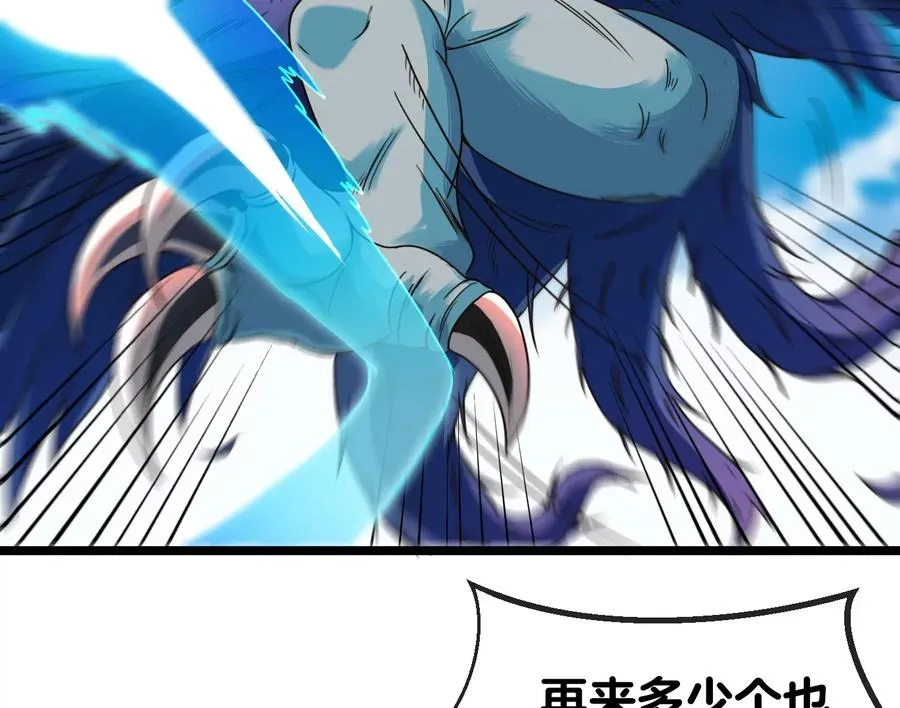 第36话 看我的三角定律 第54页