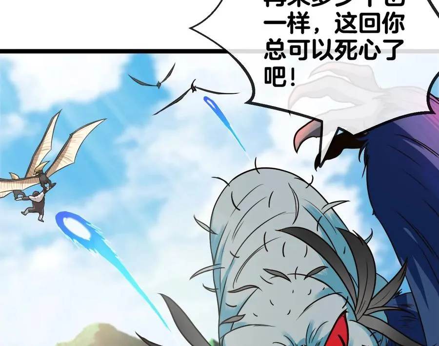 第36话 看我的三角定律 第55页
