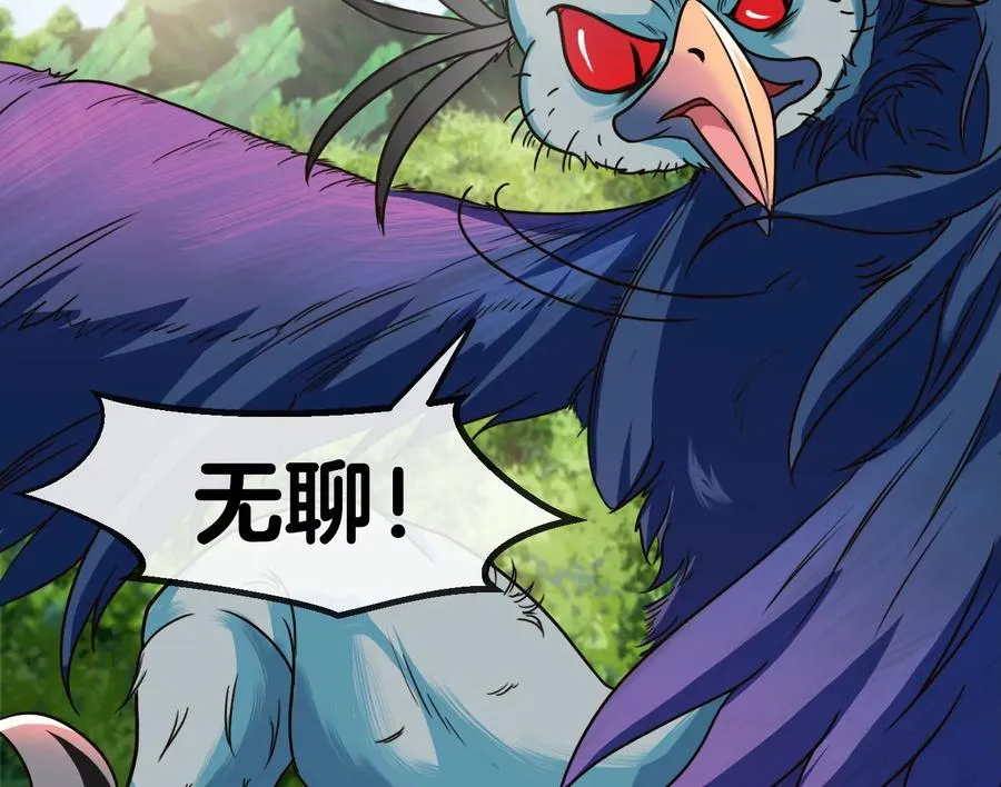 第36话 看我的三角定律 第56页