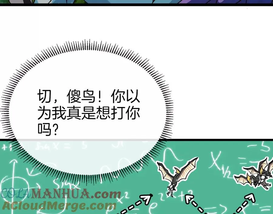 第36话 看我的三角定律 第57页