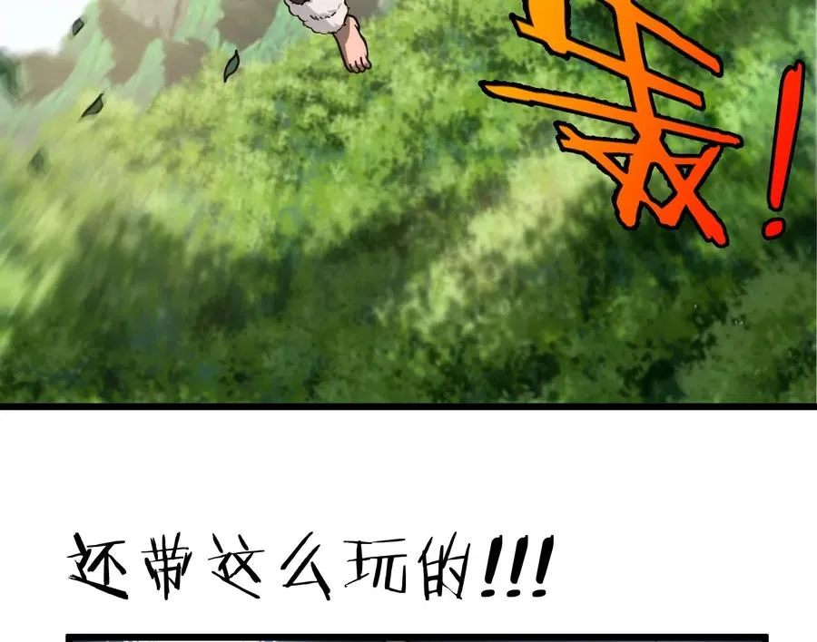 第36话 看我的三角定律 第63页