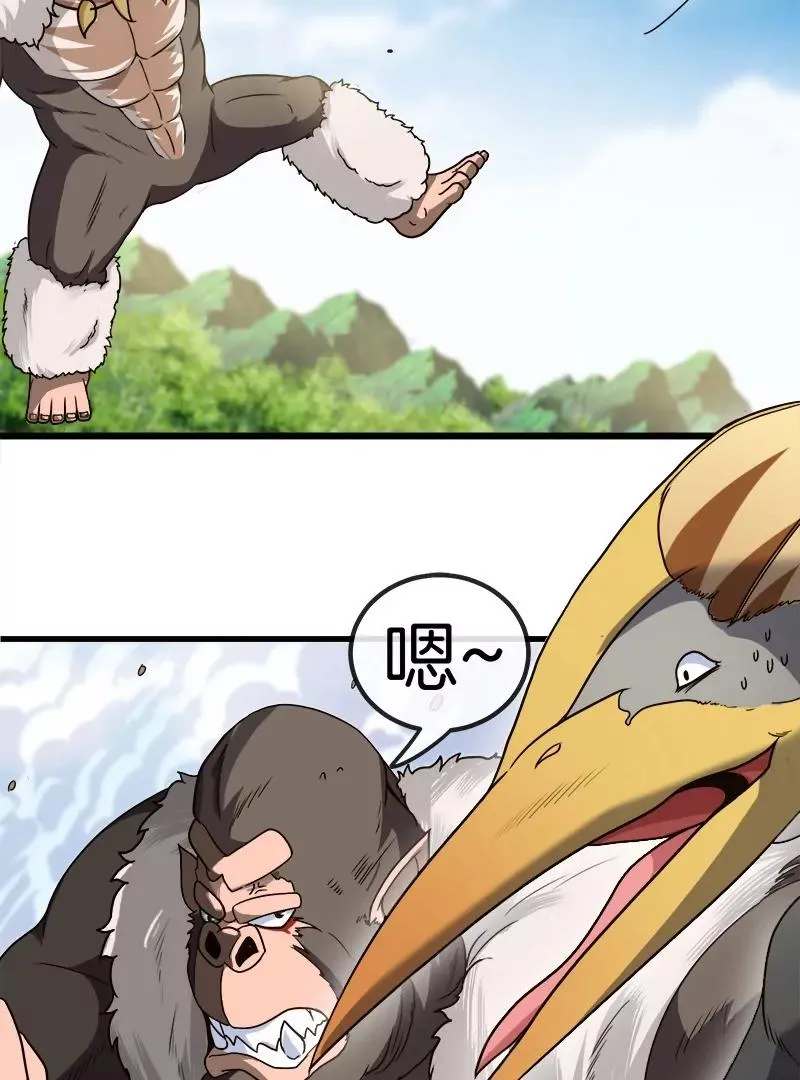 第36话 看我的三角定律 第67页