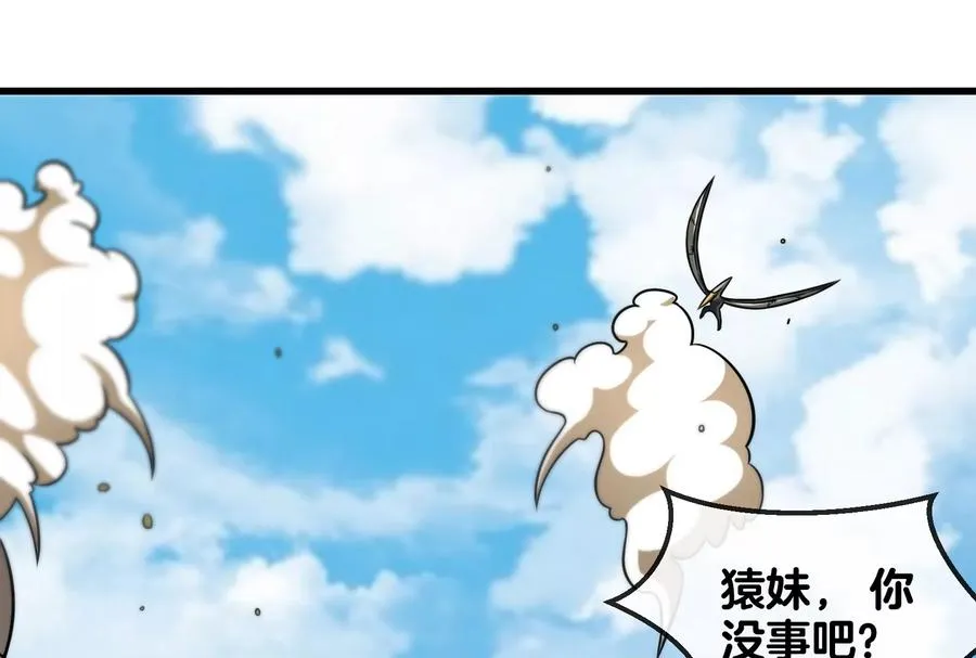 第36话 看我的三角定律 第72页